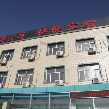 阳高公交公司快捷宾馆酒店提供图片