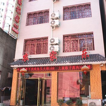 宜昌长阳福嘉旅馆酒店提供图片