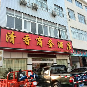 巴东清香商务酒店酒店提供图片