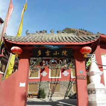 九寨沟多吉小院