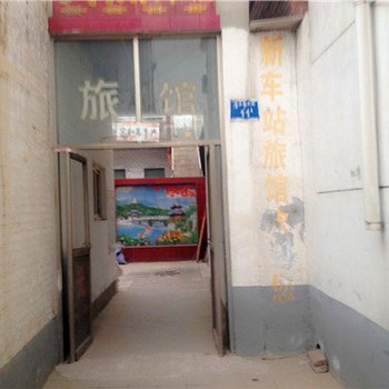 魏县新车站旅馆酒店提供图片