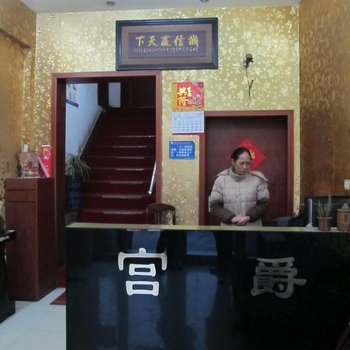 淮南宫爵足浴宾馆酒店提供图片