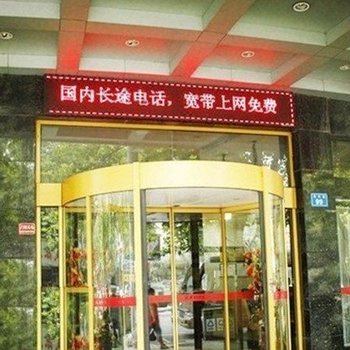 常德九子商务酒店酒店提供图片