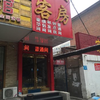 大众客房(郑州中原区店)