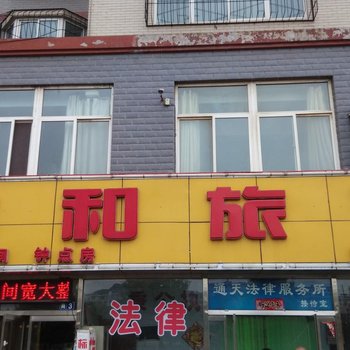 张家口宾和宾馆酒店提供图片