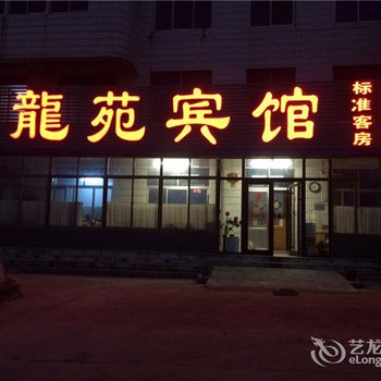 高密龙苑旅馆酒店提供图片