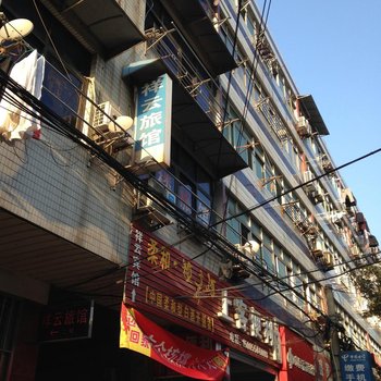 全椒祥云旅馆(滁州)酒店提供图片