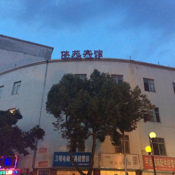 玉溪体苑商务宾馆