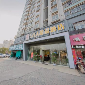 赣州云埠SHA精品酒店