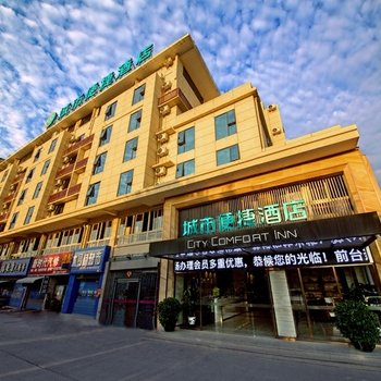 城市便捷酒店(桂林汽车南站万福广场店)