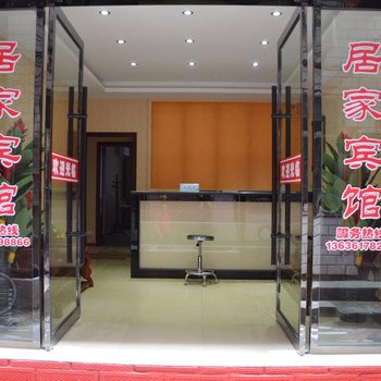 丹江口武当山居家宾馆酒店提供图片