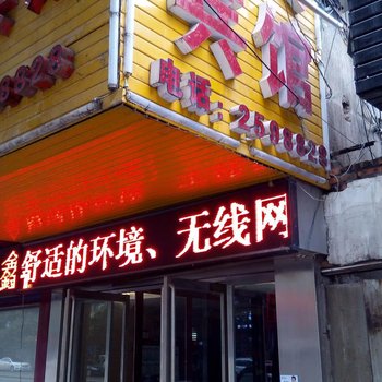 沅陵群英宾馆酒店提供图片