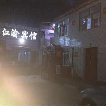 青海湖江渝宾馆酒店提供图片