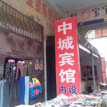 闻喜中城宾馆酒店提供图片