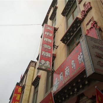 昌都天府商务旅社酒店提供图片