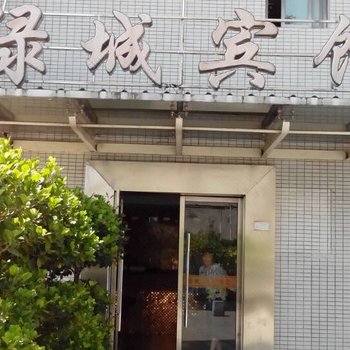 云阳绿城商务宾馆酒店提供图片