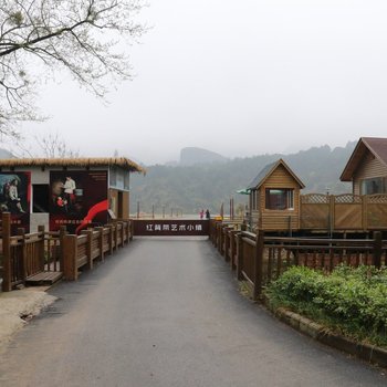 龙虎山沁庐养心居