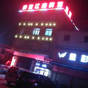 东至印象江南宾馆(大渡口镇店)酒店提供图片