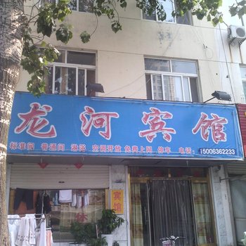 诸城龙河宾馆酒店提供图片