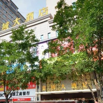 榆林金域大酒店酒店提供图片