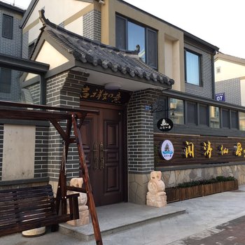 长岛闻涛仙居渔家墅酒店提供图片