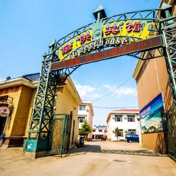 北戴河祉悦同酒店