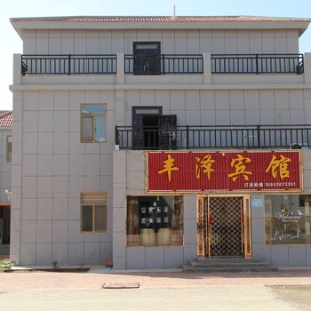 张掖丹霞七彩镇丰泽客栈酒店提供图片