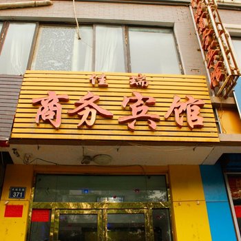 银川佳瑞宾馆