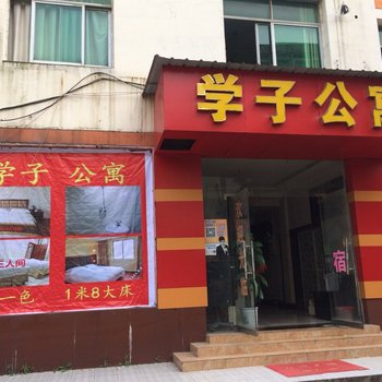 南昌学子公寓酒店提供图片