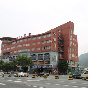 温州辰夕居宾馆酒店提供图片