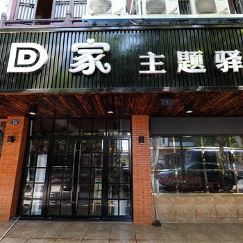 亲盟客栈(乌镇隆源路店)