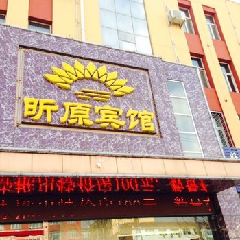 乌兰察布兴和县昕原宾馆酒店提供图片