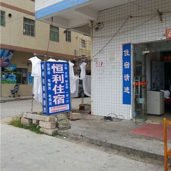 恒利住宿(珠海南水店)酒店提供图片