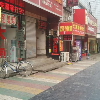 铜仁欣汇宾馆酒店提供图片