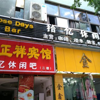 兴义福正祥宾馆酒店提供图片