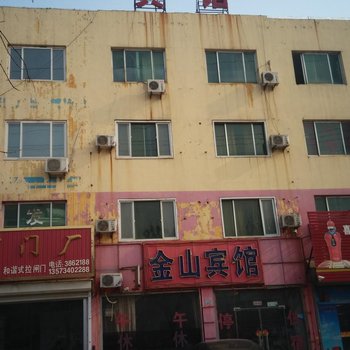 庆云金山宾馆