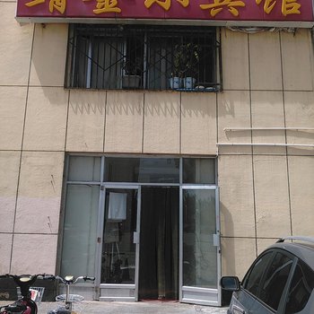 鄂尔多斯靖金小宾馆
