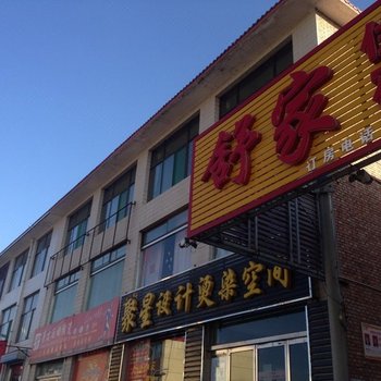 娄烦舒家住宿