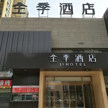 全季酒店(北京马家堡东路店)酒店提供图片