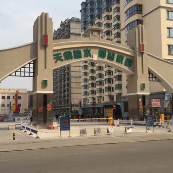 呼伦贝尔草原之都家庭宾馆酒店提供图片
