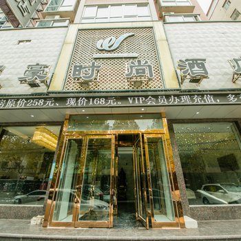 尉氏万豪时尚酒店