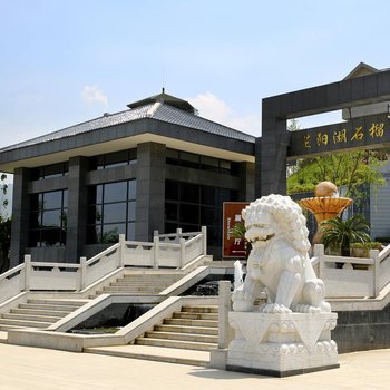 西安芷阳温泉酒店(原石榴生态休闲庄园)