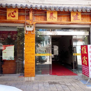 楚雄禄丰甜心养生园客栈酒店提供图片