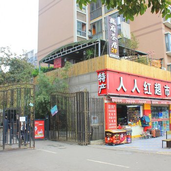 成都柠城青年主题公寓（成都东站旁）酒店提供图片