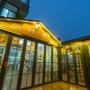 过来民宿酒店提供图片