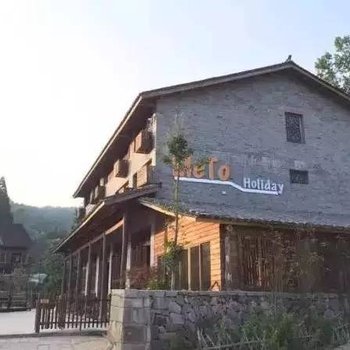 文成迷途武阳民宿酒店提供图片