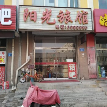 凌源市阳光旅馆酒店提供图片