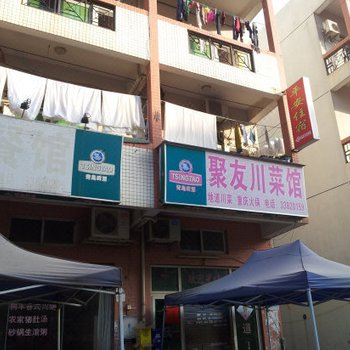 平安住宿(深圳上雪工业园店)