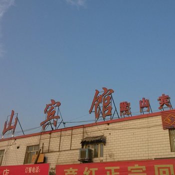 吐鲁番登山宾馆酒店提供图片