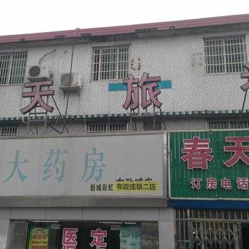 宁波春天旅社酒店提供图片